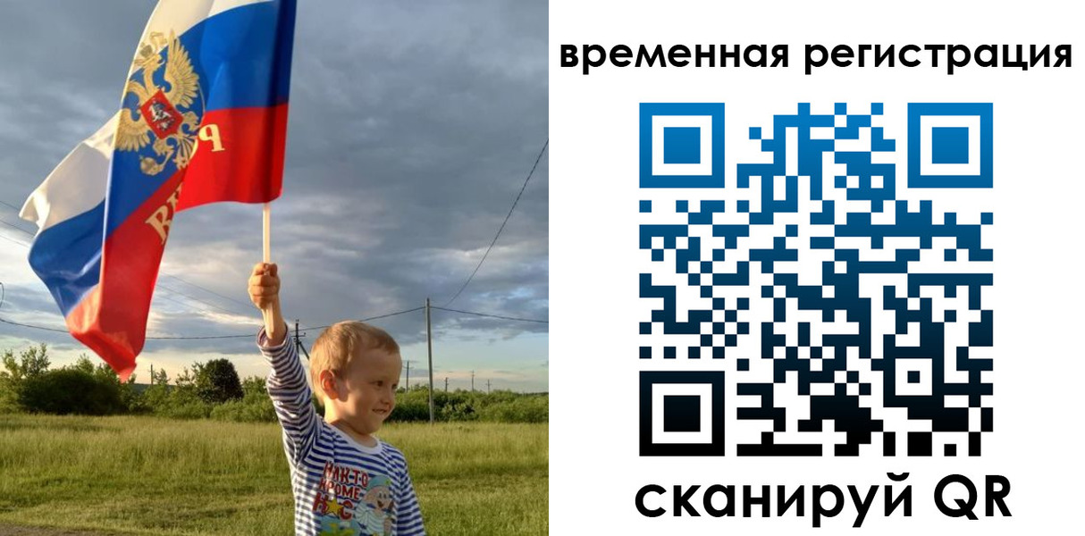 прописка ребенка в Лысково