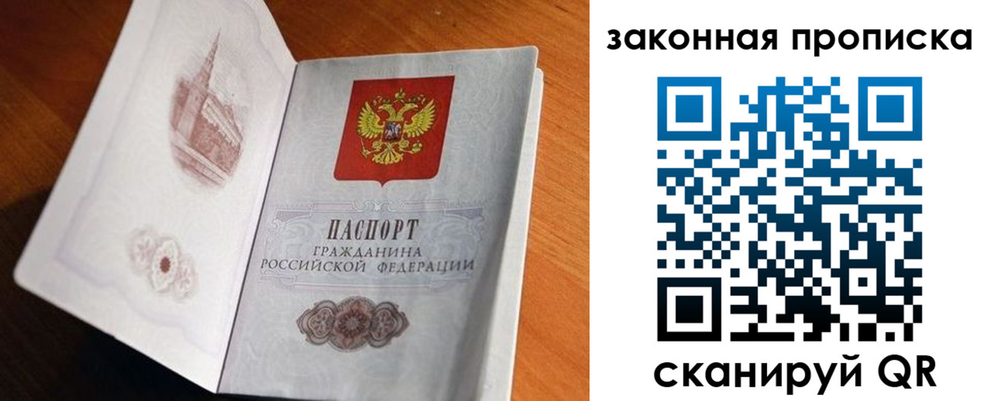 прописка регистрация в Лысково