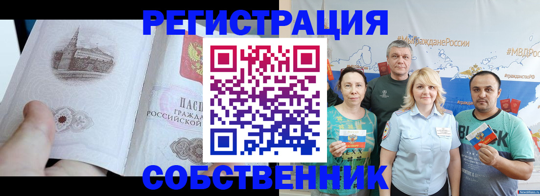 прописка поиск в Лысково