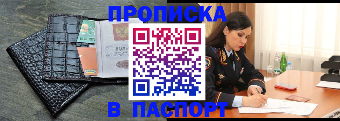 временная регистрация в Лысково