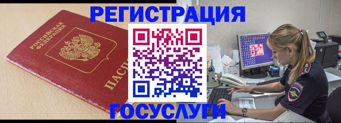 прописка для работы в Лысково