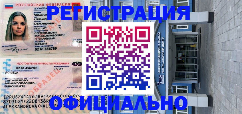 прописка паспорт в Лысково